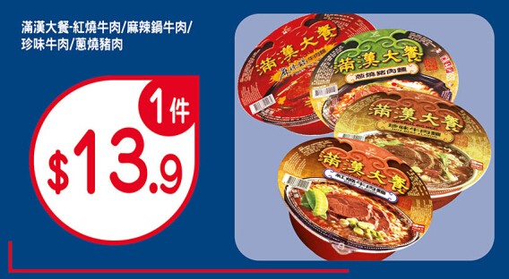 香港打折:OK便利店本周激筍购物优惠(15年3月9日至15日)