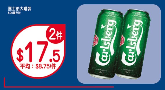 香港打折:OK便利店本周激筍购物优惠(15年3月9日至15日)