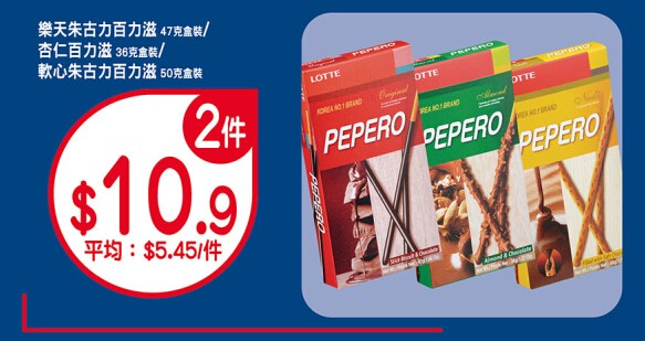 香港打折:OK便利店本周激筍购物优惠(15年3月9日至15日)