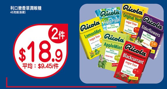 香港打折:OK便利店本周激筍购物优惠(15年3月9日至15日)