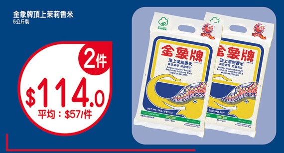 香港打折:OK便利店本周激筍购物优惠(15年3月9日至15日)