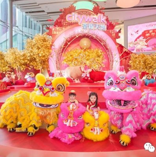 Citywalk荃新天地 「荃」城喜庆「羊羊」迎新岁