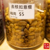 香港特产进口零食代购 上海么凤/幺凤 去核如意榄 散称185克