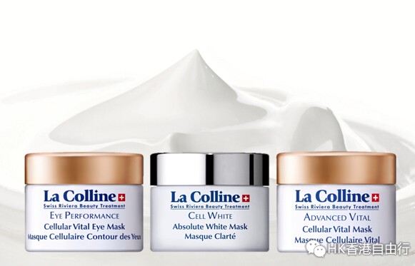 香港化妆品:瑞士尊贵护肤品牌La Colline精选3