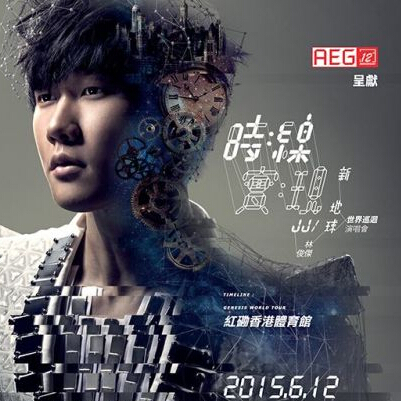 JJ 林俊杰《时: 线 新地球》世界巡回演唱会 香港站 
