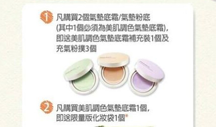 香港打折：悦诗风吟Innisfree四月份独家优惠（至15年4月30日）