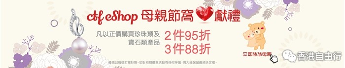 香港周大福最新活动更精彩!(附推荐款+网友实拍图)