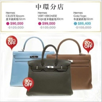 香港米兰站打折 名牌包包低至3折（附折扣款）