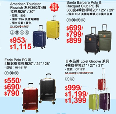 Ferie cheap polo luggage