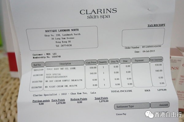 2015/07/04 香港上水、沙田两头跑(娇韵诗、兰芝、安耐晒、雅漾、余仁生等附价)