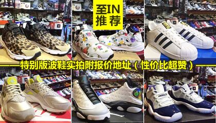 香港买波鞋至IN推荐：「kixdreams鞋梦」国外特别版球鞋实拍附报价地址分享（性价比超赞）