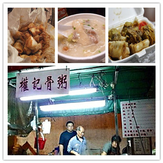 澳门美食推荐：深夜食堂之权记骨粥