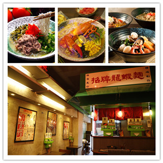 香港美食推介：主打创意的新派概念面馆“面圃餐厅”