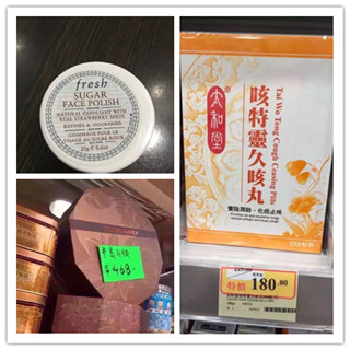 香港晒货：HK一日购物行分享（Fresh、贝德玛、半岛月饼、太和洞久咳丸等）