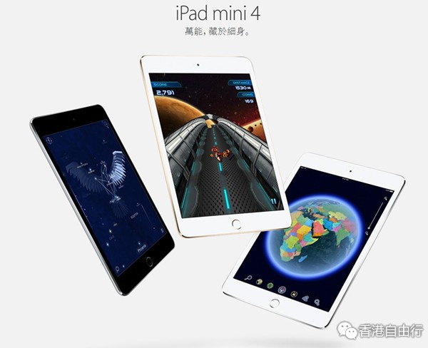 iPad mini4配置小幅更新 配备A8芯片