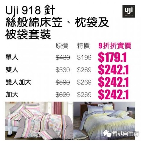 香港打折:千色Citistore激拼购物日 筍货限定激减优惠停不了(15年9月25至10月1日)上