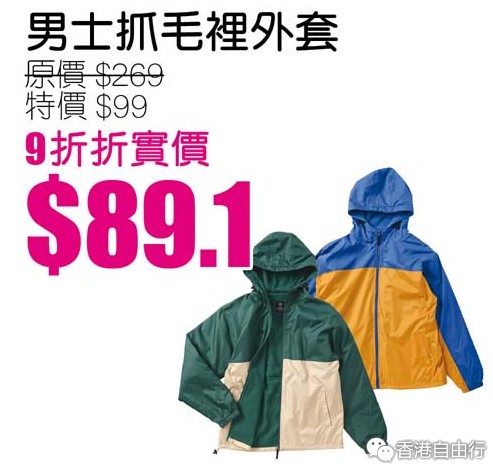 香港打折:千色Citistore激拼购物日 筍货限定激减优惠停不了(15年9月25至10月1日)下