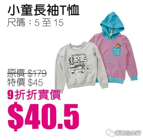 香港打折:千色Citistore激拼购物日 筍货限定激减优惠停不了(15年9月25至10月1日)下