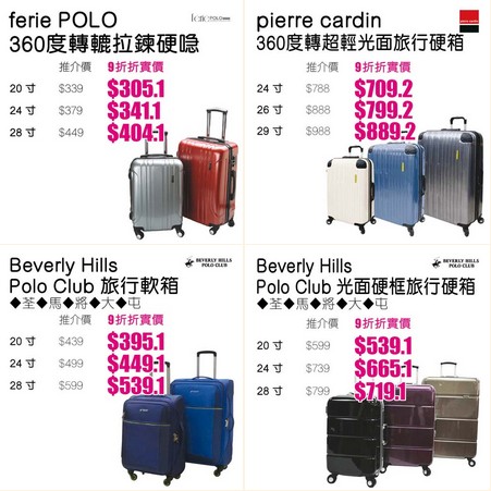 ferie polo luggage