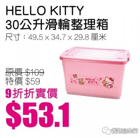 香港打折:千色Citistore激拼购物日 筍货限定激减优惠停不了(15年9月25至10月1日)上