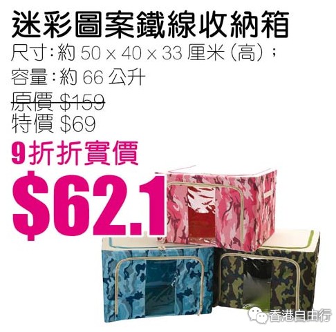 香港打折:千色Citistore激拼购物日 筍货限定激减优惠停不了(15年9月25至10月1日)下