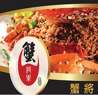 香港美食推介：十月尝蟹正当食！关注「喜记蟹将军」吃蟹优惠100港币