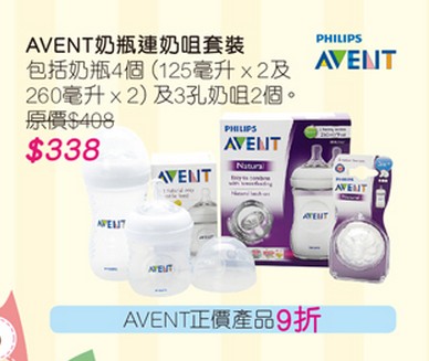 香港打折:千色Citistore 锡锡BB婴儿用品大集合超多购物优惠(15年10月5至25日)下