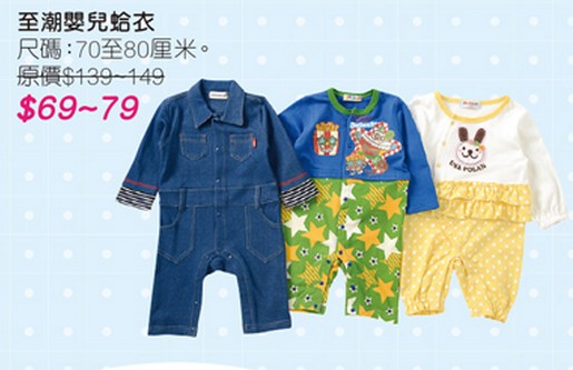 香港打折:千色Citistore 锡锡BB婴儿用品大集合超多购物优惠(15年10月5至25日)上