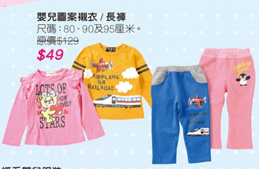 香港打折:千色Citistore 锡锡BB婴儿用品大集合超多购物优惠(15年10月5至25日)上