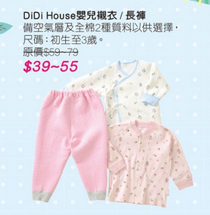 香港打折:千色Citistore 锡锡BB婴儿用品大集合超多购物优惠(15年10月5至25日)上