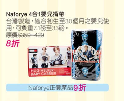 香港打折:千色Citistore 锡锡BB婴儿用品大集合超多购物优惠(15年10月5至25日)下