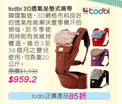 香港打折:千色Citistore 锡锡BB婴儿用品大集合超多购物优惠(15年10月5至25日)下