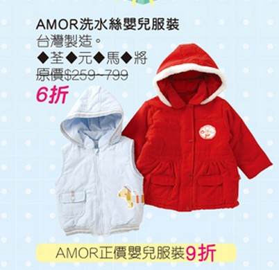 香港打折:千色Citistore 锡锡BB婴儿用品大集合超多购物优惠(15年10月5至25日)上