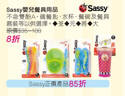 香港打折:千色Citistore 锡锡BB婴儿用品大集合超多购物优惠(15年10月5至25日)下