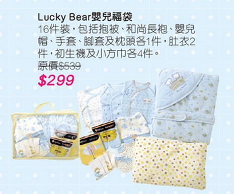 香港打折:千色Citistore 锡锡BB婴儿用品大集合超多购物优惠(15年10月5至25日)上