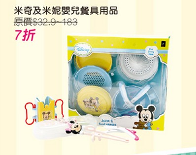 香港打折:千色Citistore 锡锡BB婴儿用品大集合超多购物优惠(15年10月5至25日)下