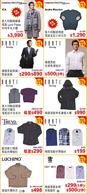 香港打折:永安百货酬宾特卖日 超多精彩优惠抢先看(15年10月21至25日)下