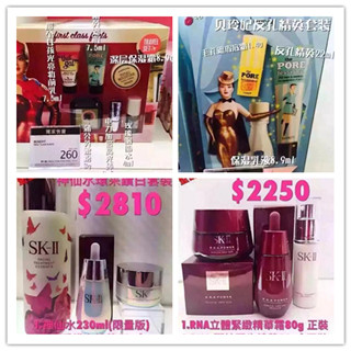 香港购物：SKII、Benefit（贝玲妃）圣诞套餐也来了！价格超优惠有木有？
