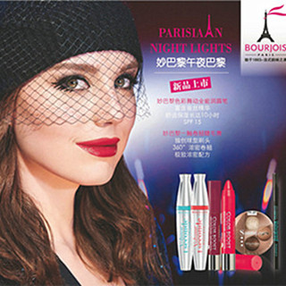 香港化妆品：BOURJOIS妙巴黎2015圣诞妆容惊艳登场