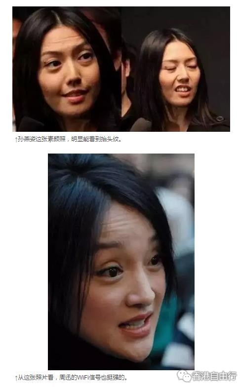 颜值高的男神,有抬头纹貌似影响也不算大,但这wifi信号放在美魔女明星