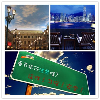 香港旅行：春节赴台港澳旅游 这些事你要心里有数