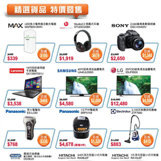 香港打折：丰泽电器柏丽购物大道分店推出独家优惠(至16年4月30日)