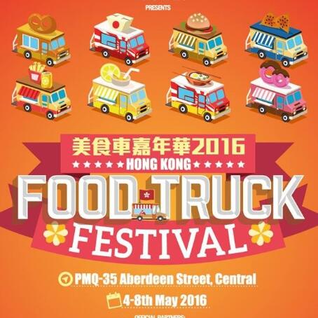 香港美食推介：首届美食车嘉年华来啦！吃货们相约中环吧