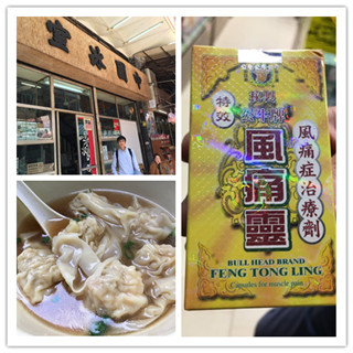 香港自由行攻略：暴走HK一日逛吃逛吃行再购购物分享（中国冰室、维记咖啡粉面、陈泗记、风痛灵）