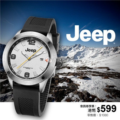 美国品牌JEEP手表强势登场 香港e时代会员优