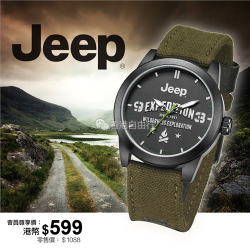美国品牌JEEP手表强势登场 香港e时代会员优