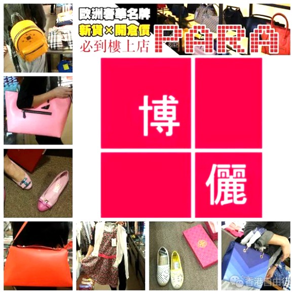 五一香港购物必逛Outlet 实拍MCM、FURLA、VALENTINO、PRADA等大牌春夏新款低至3折！$560起！！