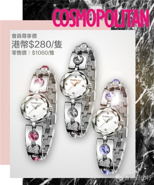 美国COSMO施华洛世奇水晶手表特别款优惠价$280/只