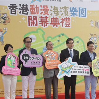 香港首个“自拍”主题动漫海滨乐园开幕（图）
