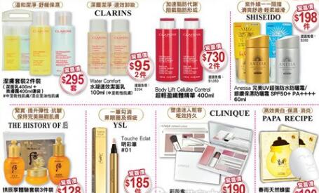 香港打折：雅施最新店内化妆品购物优惠（16年5月6至19日）